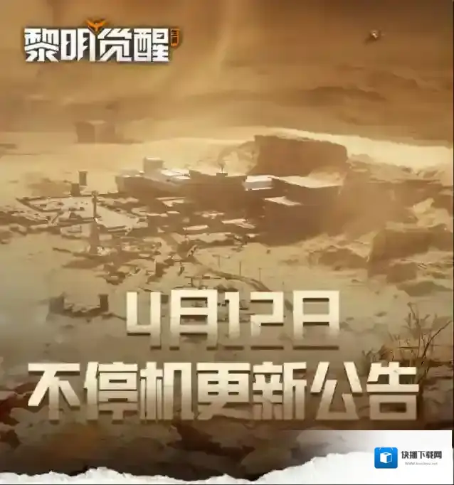 黎明觉醒生机游戏体验