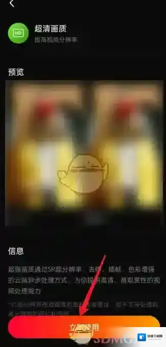 快影 点击