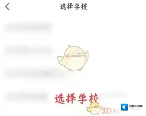 高途课堂点击