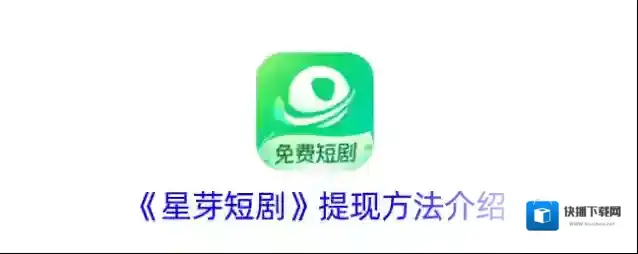 星芽短剧短剧