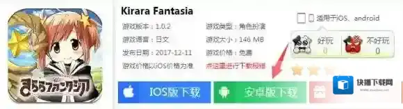 Kirara Fantasia在电脑上