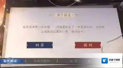 花亦山心之月景宗奇案第一案攻略