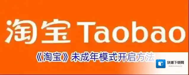淘宝网淘宝平台