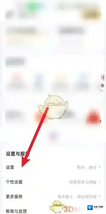 百度文库路径