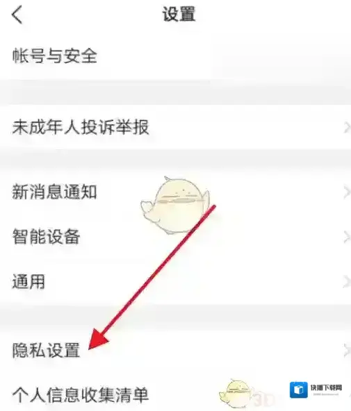 美柚如何正确