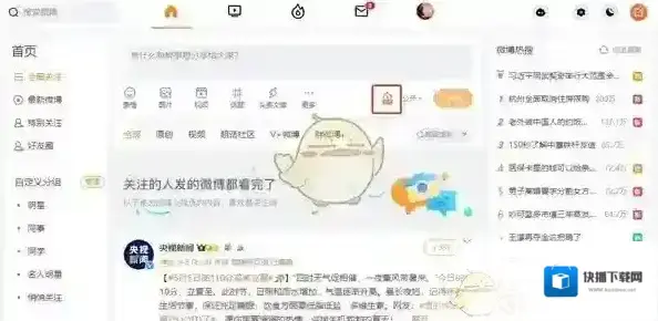 微博就可以