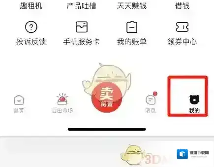 转转查看