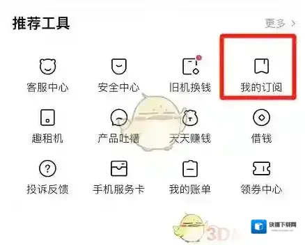 转转信息