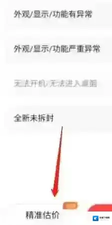 转转点击