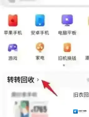 转转生活水平