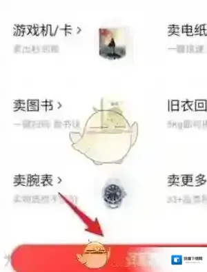 转转为您