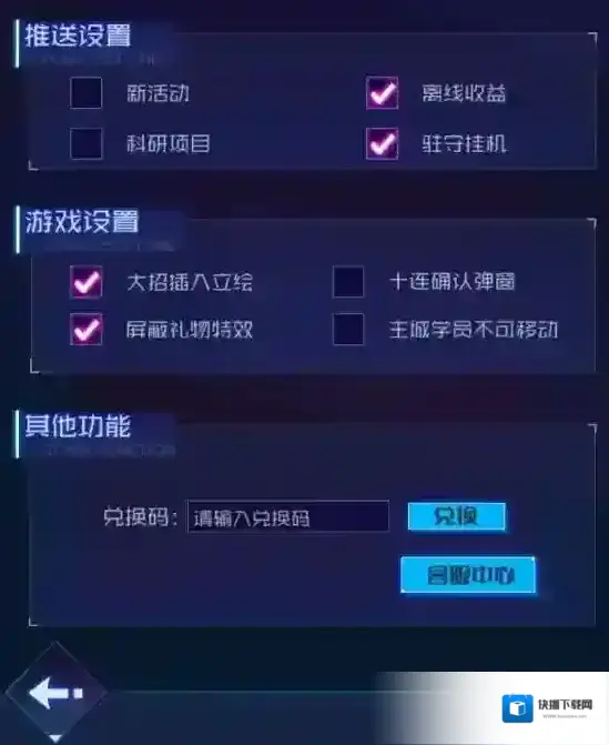 魂器学院反和谐模式怎么开启