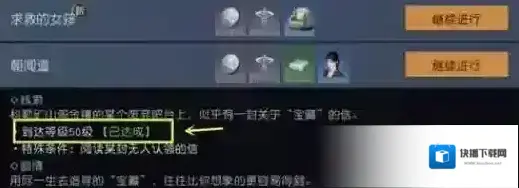 黎明觉醒生机朝闻道任务接取流程