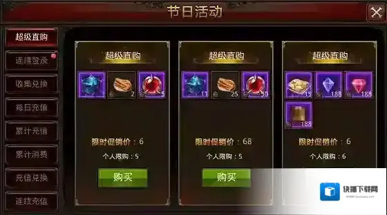 全民奇迹附魔