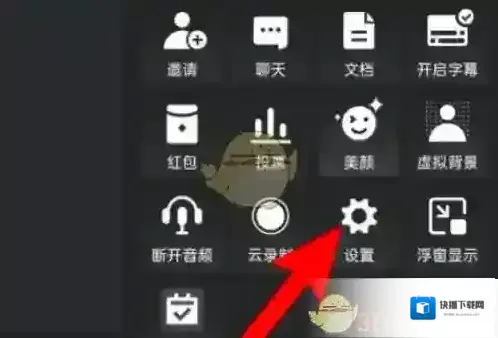 腾讯会议语音