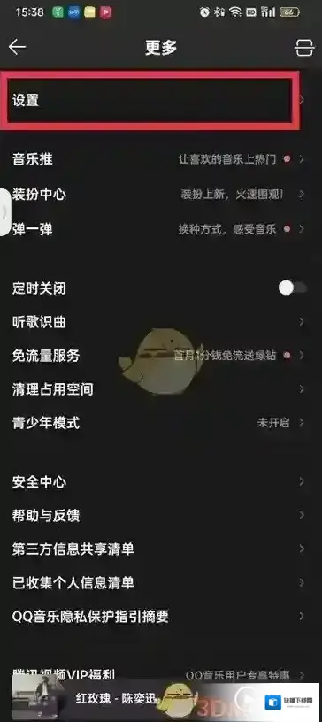 QQ音乐点击