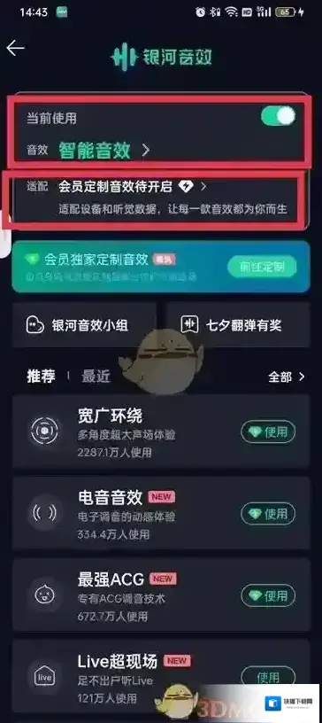 QQ音乐定制耳机