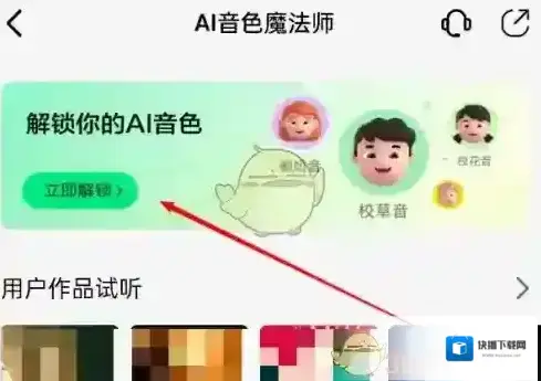 QQ音乐歌曲