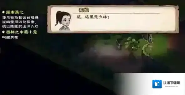 烟雨江湖狗娃