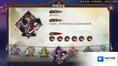 阴阳师重制后的网切，数据对比分析一览