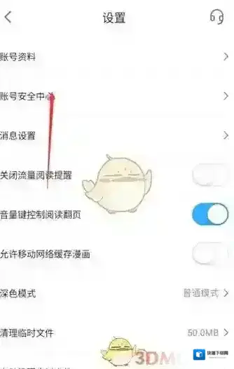 哔哩哔哩漫画找到我