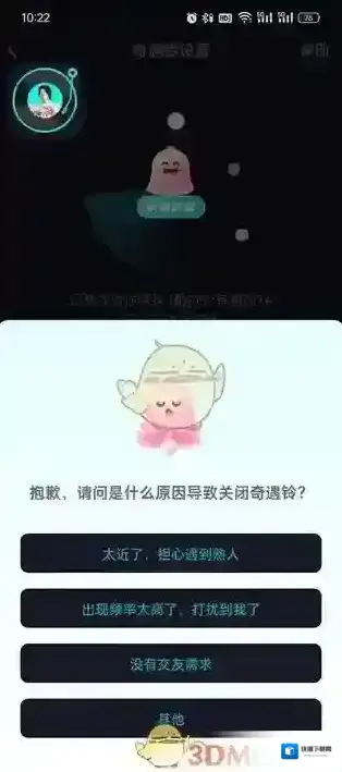 Soul特色功能