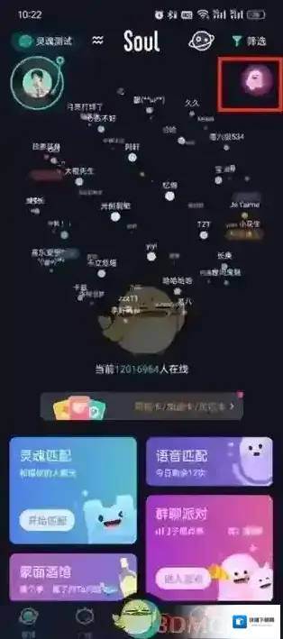 Soul关闭