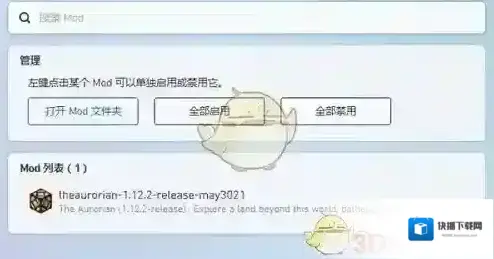 我的世界PCL2启动器启动器