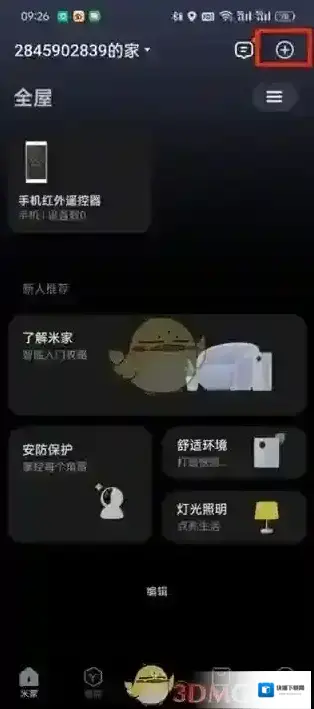 米家点击