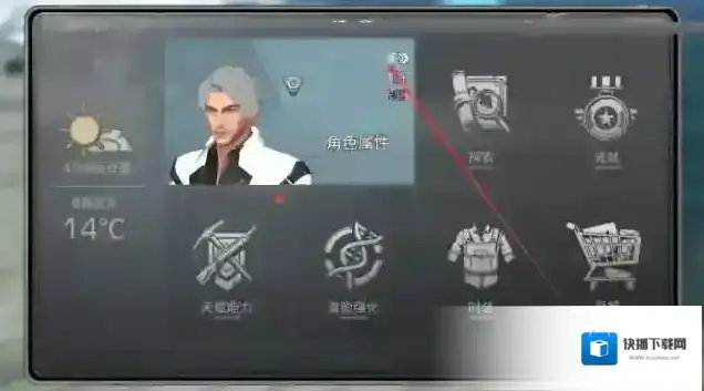 明日之后我的信息