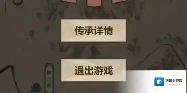 模拟江湖江陵府的房子购买方法 房子怎么买