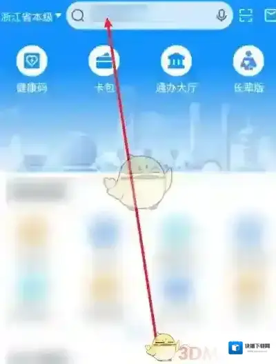 浙里办信息