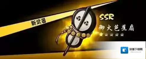 忍者必须死3火焰