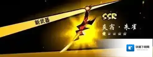 忍者必须死3小黑带什么武器比较好 小黑武器携带推荐