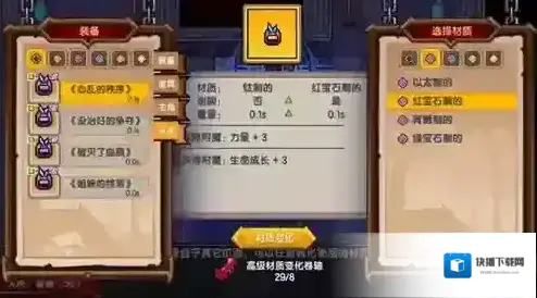 伊洛纳材质指定系统有什么用 新机制作用详解