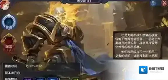 迷雾世界黑焰山谷怎么过 BOSS击杀技巧