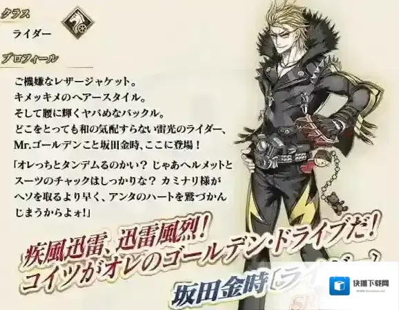 FGOR金时从者评测 坂田金时Rider详细评测