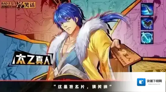十万个冷笑话2022师父