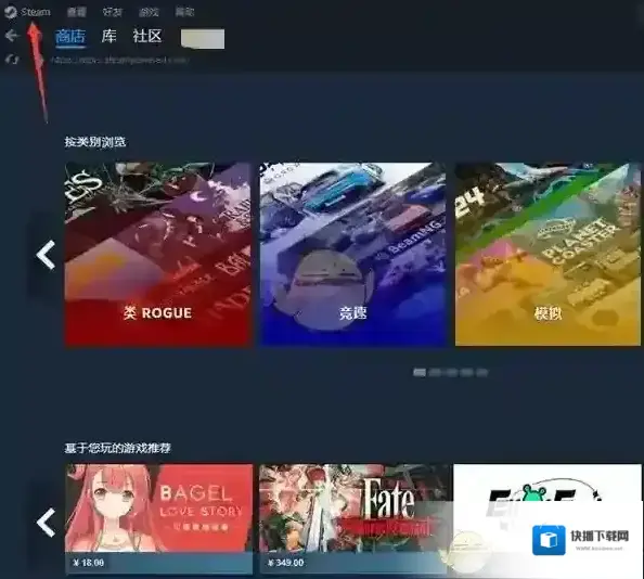 Steam菜单栏