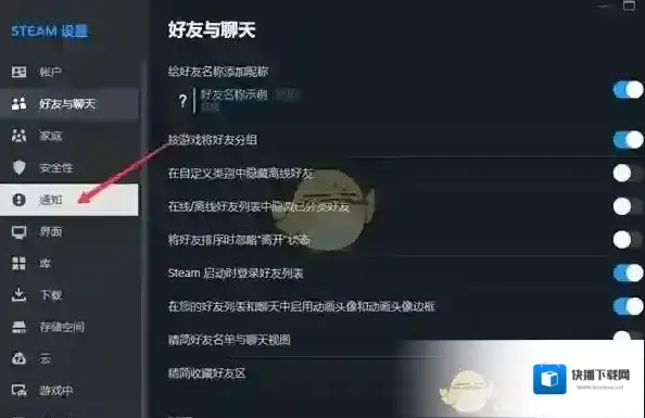 Steam上线