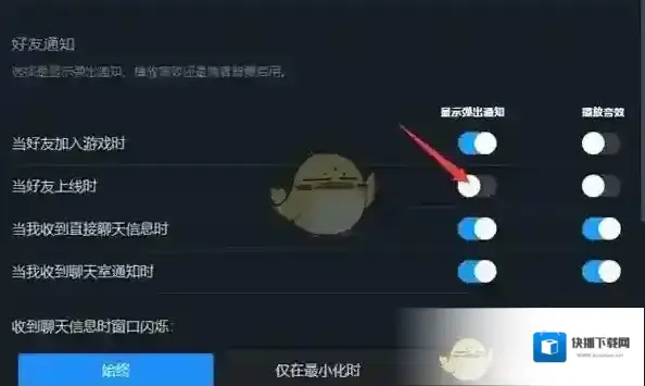 Steam通知