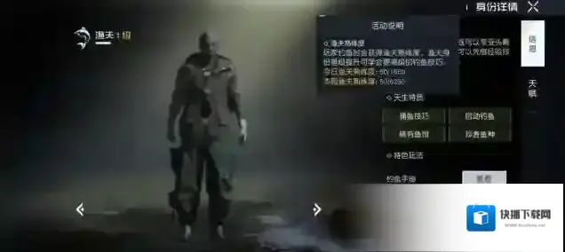 黎明觉醒渔夫升级攻略