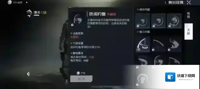 黎明觉醒生机能力