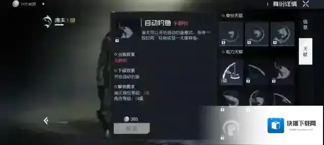 黎明觉醒生机渔夫