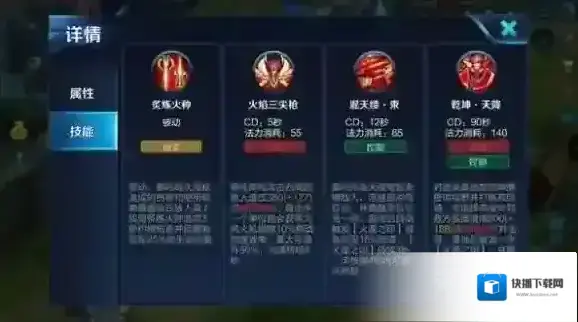 王者荣耀技能