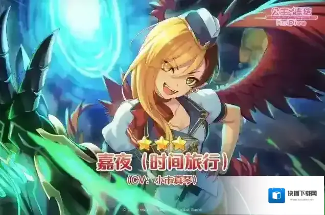 公主连结新角色★3嘉夜时间旅行登场预告