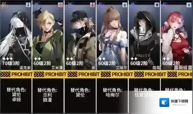 无期迷途主线第十一章11-8通关攻略