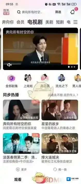 搜狐视频娱乐时代