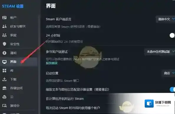 Steam界面