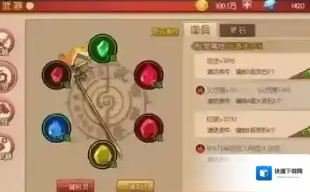 魂之轨迹武器怎么附灵 武器附灵系统介绍